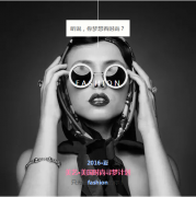 2016美艺·美国时尚寻梦计划，再高的温度也挡不