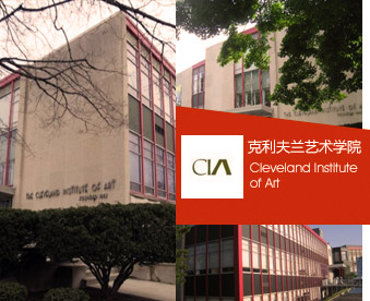 克里夫兰艺术学院留学学费多少钱
