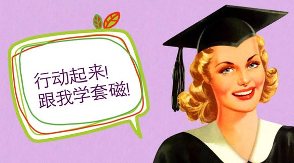 美国留学申请套磁必知技巧