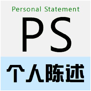 艺术留学之个人陈述的书写 艺术留学之个人陈述的书写