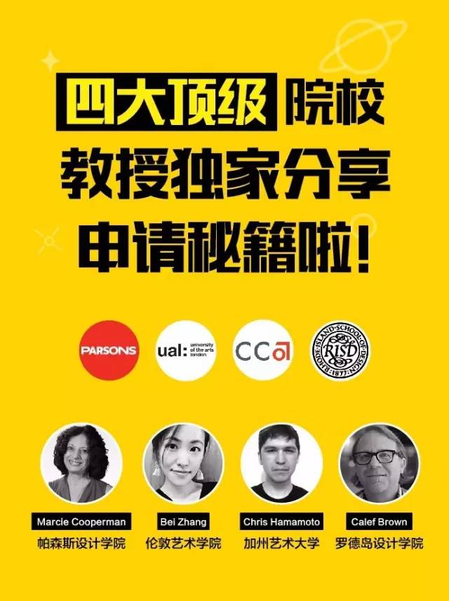5天师从罗德岛/帕森斯/伦艺/CCA教授变身艺术大师