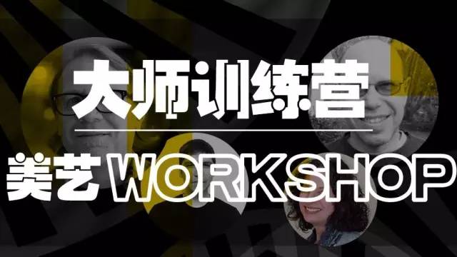 5天师从罗德岛/帕森斯/伦艺/CCA教授变身艺术大师