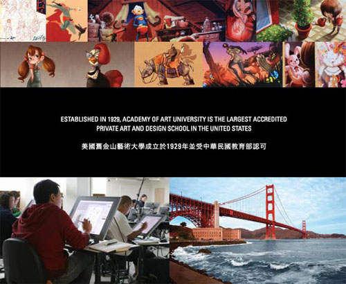 美国艺术留学之旧金山艺术大学申请全攻略 美国艺术留学之旧金山艺术大学申请全攻略