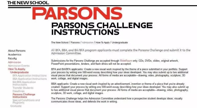 美艺独家课程，帮你破解PARSONS、RISD 2017新命题！