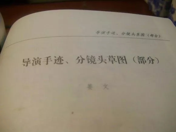 电影·说|看过徐克的分镜漫画手稿，感觉导演才是他的副业