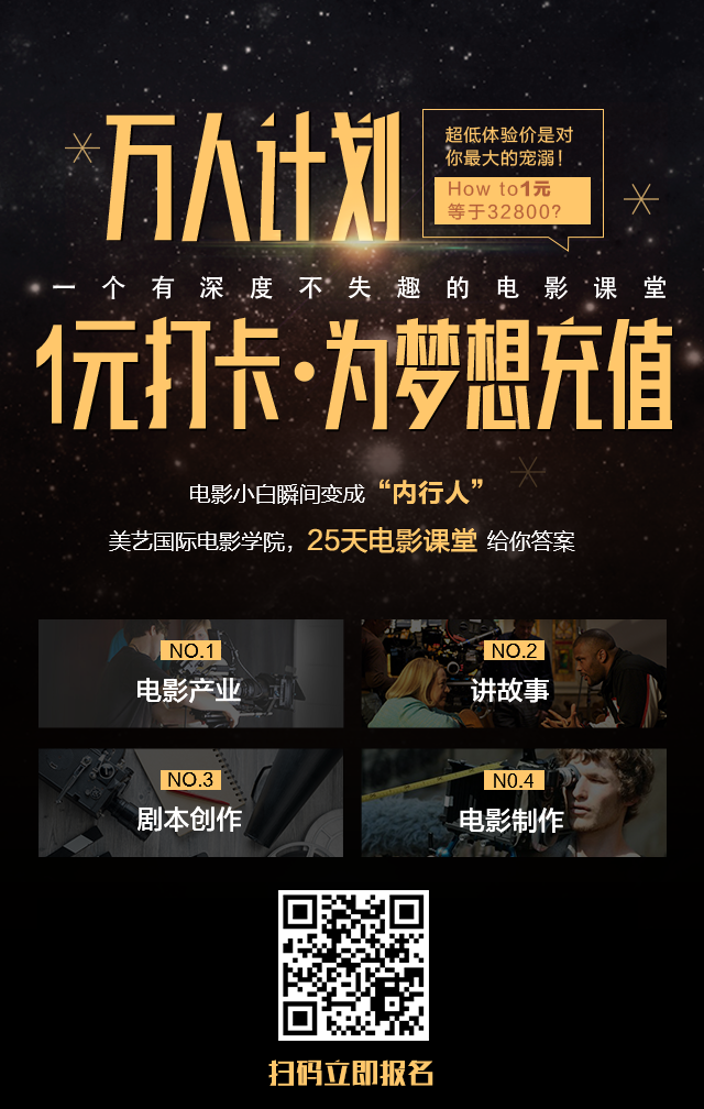 “一元打卡，万人筑梦”，“双十二”电影还能这样玩!