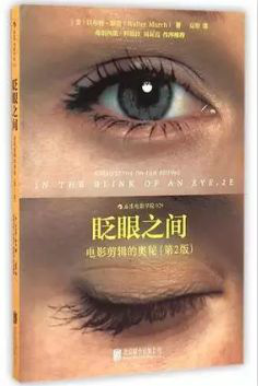 学习电影剪辑之道，电影大师最强烈推荐的书籍名单