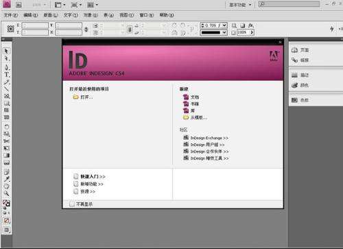 作品集排版，修图软件PS，AI以及ID的区别详解