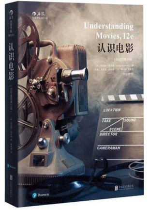 电影入门级的经典书籍，从书中生发智慧