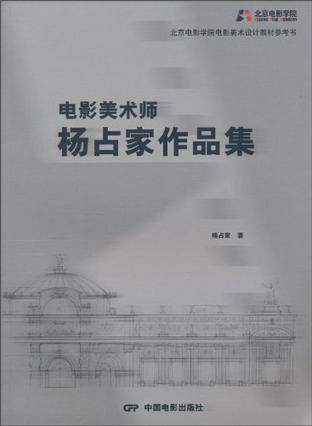 电影入门级的经典书籍，从书中生发智慧
