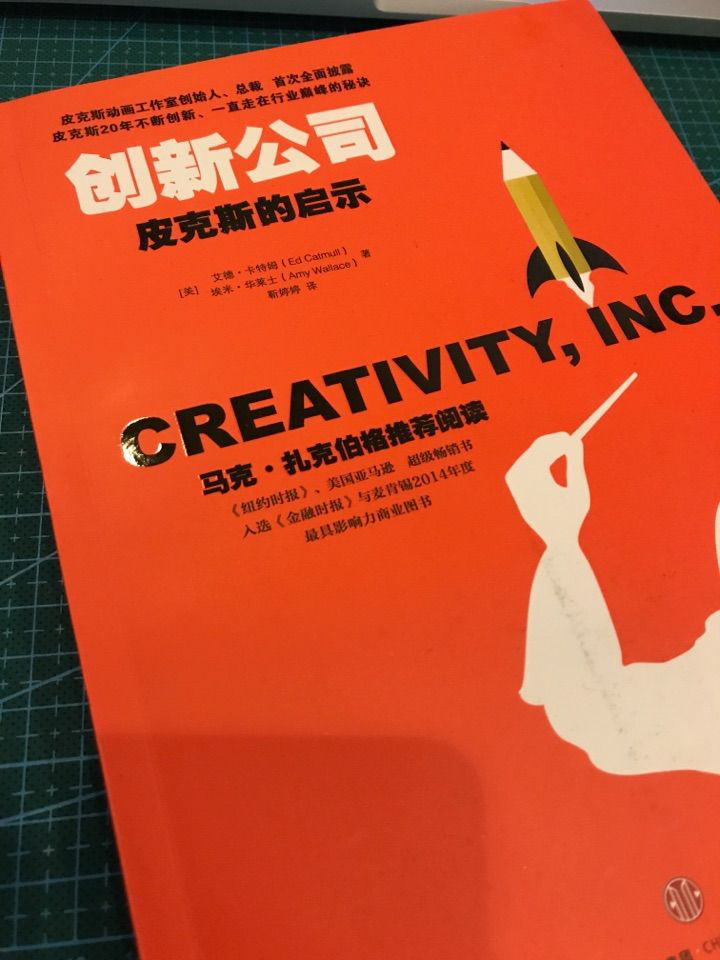 站在巨人的肩膀上—《写给大家看的设计书》
