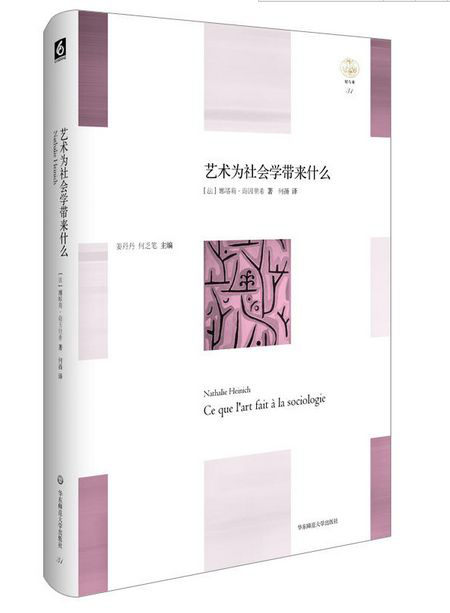 《艺术为社会带来了什么》——设计改变了世界什么？