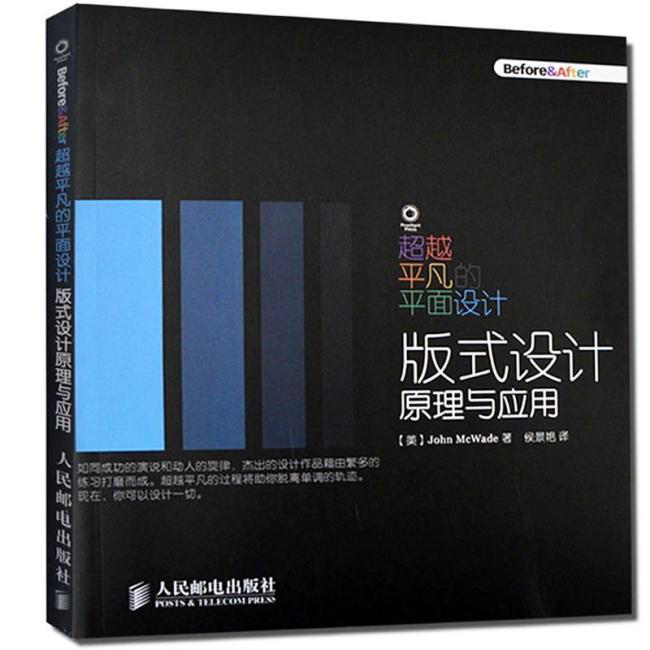 最适合设计师的经典书籍推荐