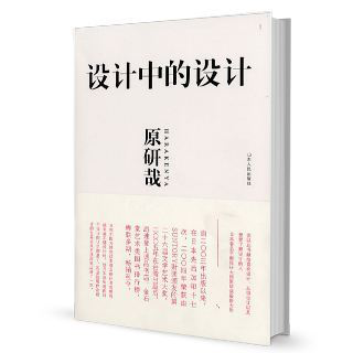 最适合设计师的经典书籍推荐