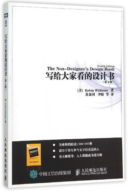 最适合设计师的经典书籍推荐