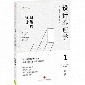 最适合设计师的经典书籍推荐