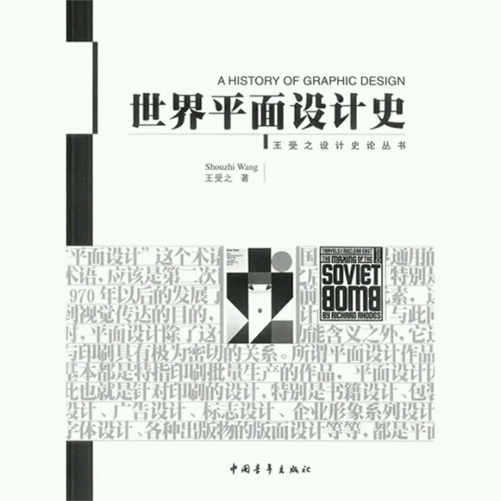 最入门的设计书籍，助你了解设计的来龙去脉