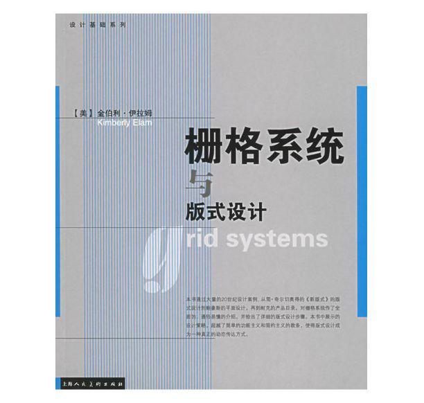 资深设计师最推荐的设计书籍！