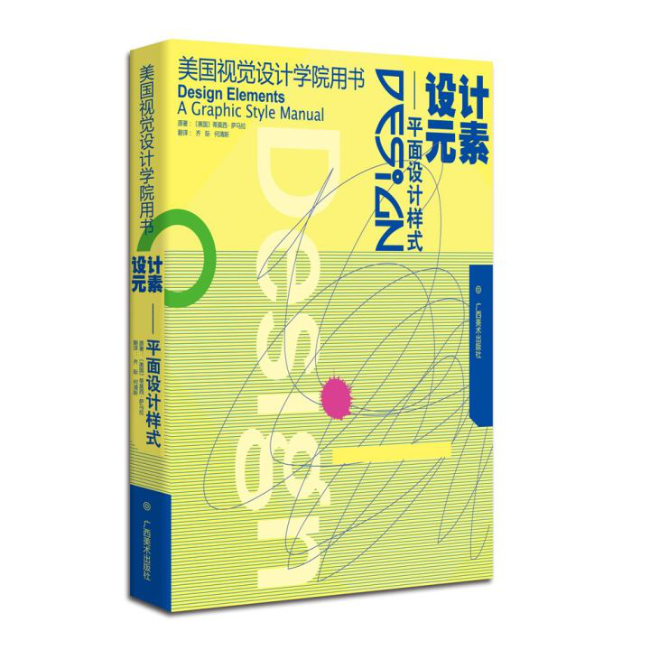 《写给大家看的设计书籍》大全
