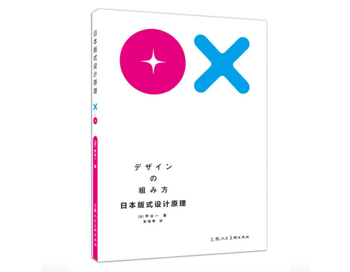 《写给大家看的设计书籍》大全