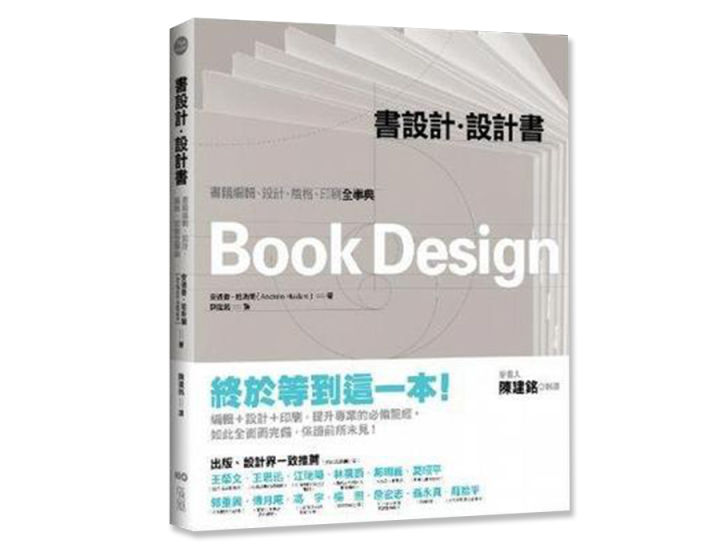 《写给大家看的设计书籍》大全